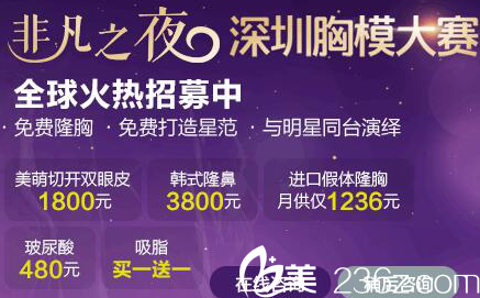 深圳非凡整形医院吸脂买一送一 深圳非凡整形医院吸脂买一送一