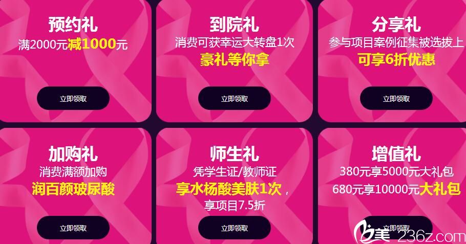 暑假西安高一生整形优惠火爆项目价位表，全切双眼皮只要1980元