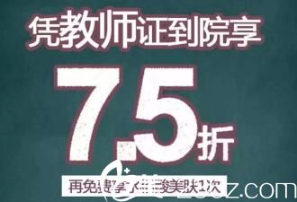 西安高一生暑假凭教师证和学生证优惠