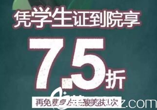 西安高一生暑假凭教师证和学生证优惠