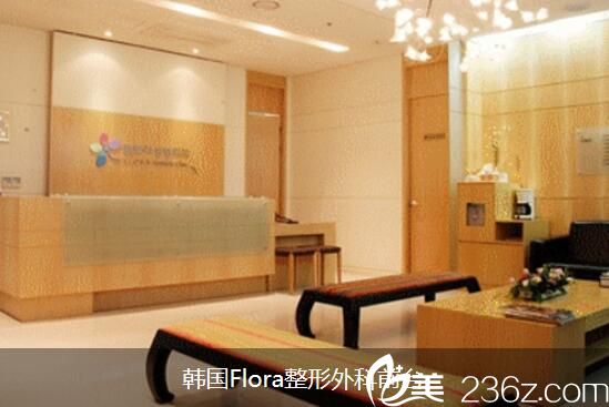 韩国Flora整形外科 韩国Flora整形外科