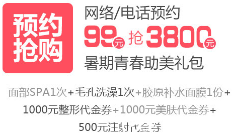 呼和浩特五州暑假双眼皮整形优惠 呼和浩特五州暑假双眼皮整形优惠