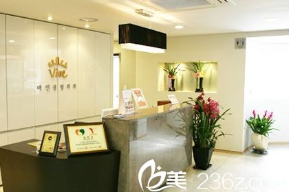 韩国Vine整容外科前台 韩国Vine整容外科前台