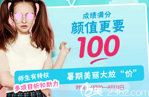 大同清木整形美容诊所暑期全新价格表