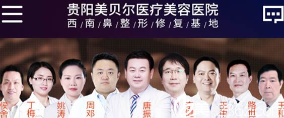 贵阳美贝尔暑期赶上周年庆 爆款项目超低价双眼皮500元起进口假体隆鼻2980元起