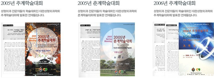 姜哲旭院长发表论文 姜哲旭院长发表论文