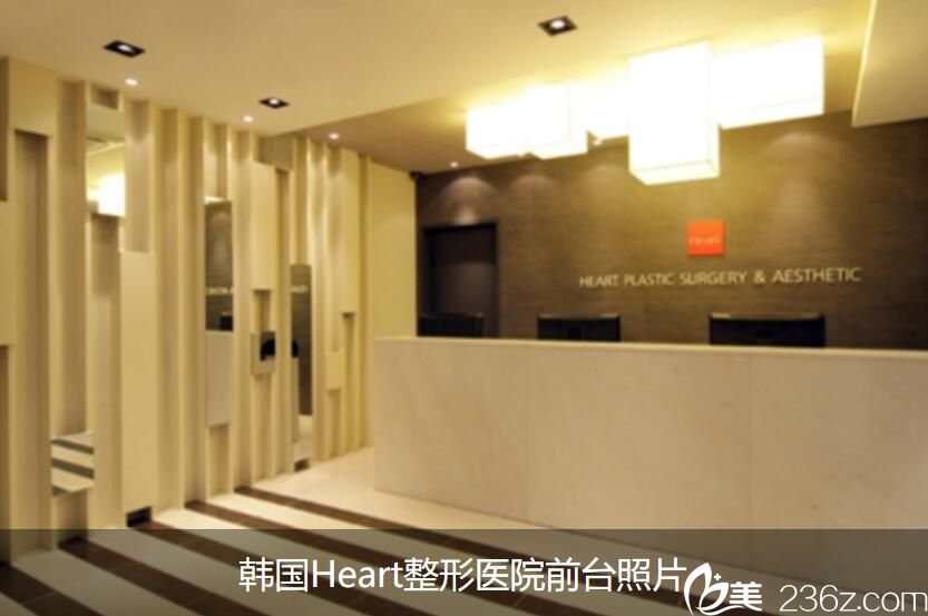 韩国Heart 整形外科 韩国Heart 整形外科