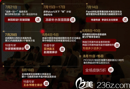 福州名韩整形优惠还有医生坐诊时间 福州名韩整形优惠还有医生坐诊时间