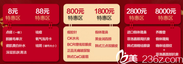 福州名韩暑假整形特惠区 福州名韩暑假整形特惠区