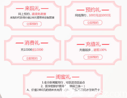 长沙爱思特暑假毕业整形优惠送豪礼