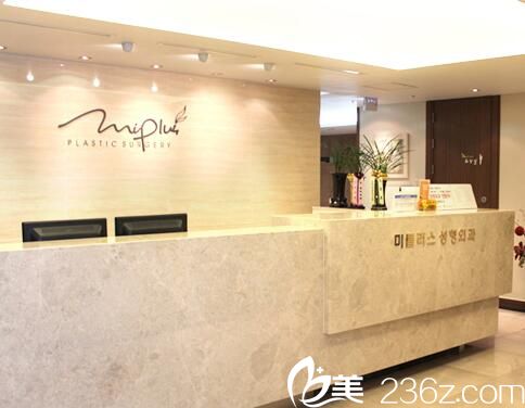韩国美Plus整形外科前台