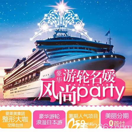 台州爱莱美整形价目表全新上线 2018年8月暑期活动做双眼皮价格1314元起