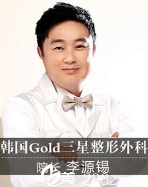 韩国Gold三星整形外科院长李源锡 韩国Gold三星整形外科院长李源锡