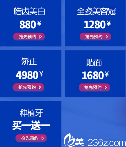 南宁爱思特2018年暑期牙齿整形优惠