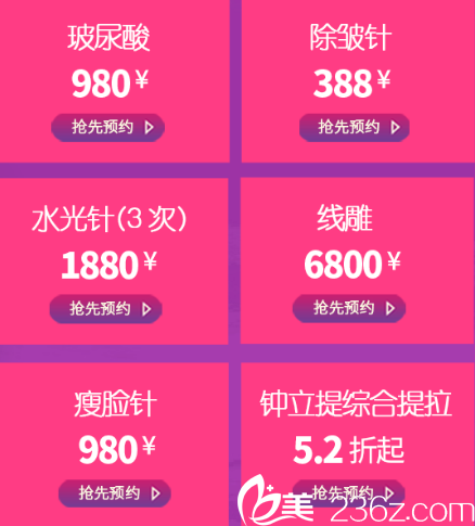 南宁爱思特2018年暑期微整优惠活动