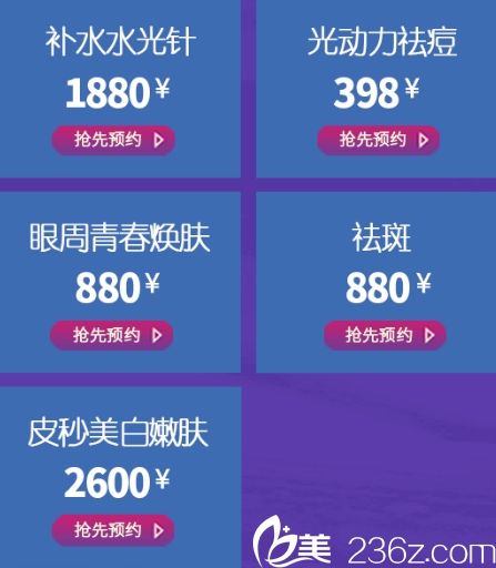 南宁爱思特2018年暑期美肤项目优惠