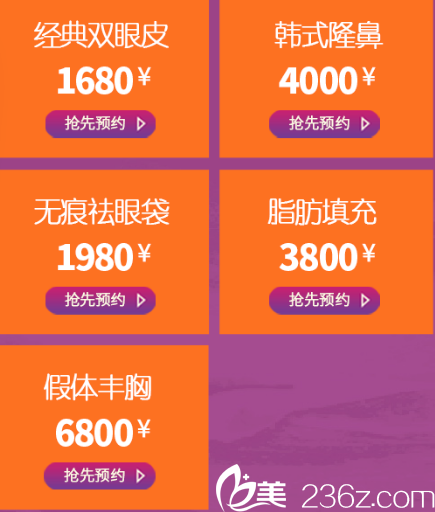 南宁爱思特2018年暑期整形项目优惠