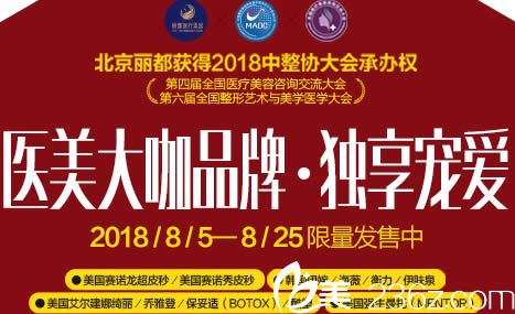 北京米兰柏羽丽都暑期美肤体验季优惠价格表展示 其中全脸自体脂肪填充可享5.3折优惠