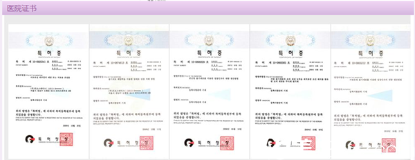 韩国时返Cell Park皮肤美容医学证书 韩国时返Cell Park皮肤美容医学证书