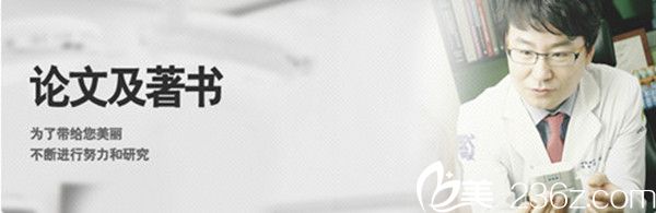 朴丙淳院长论文以及著书 朴丙淳院长论文以及著书