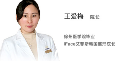 扬州艾菲斯整形医院王爱梅院长 扬州艾菲斯整形医院王爱梅院长
