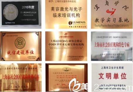 上海时光整形外科医院荣誉证