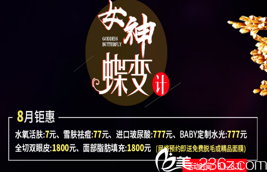 深圳美加美暑假优惠价格表 深圳美加美暑假优惠价格表