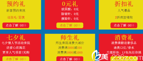 深圳美加美暑假优惠来院就有豪礼送 深圳美加美暑假优惠来院就有豪礼送