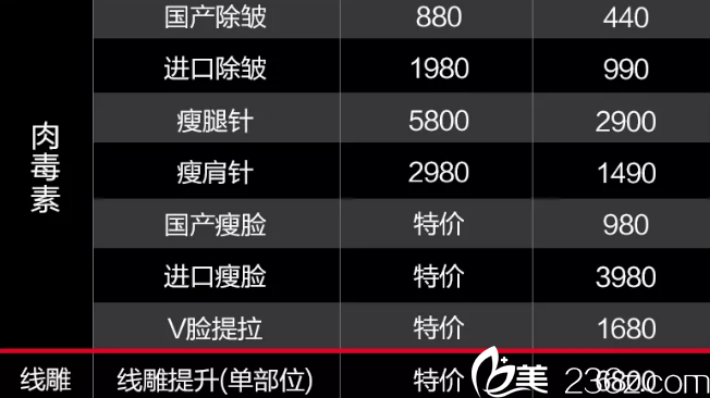 桂林华美瘦脸除皱特价