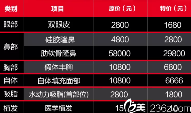 桂林华整形项目特价