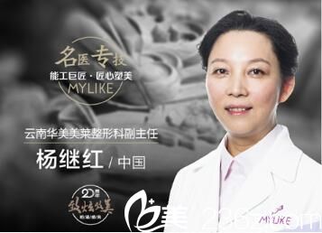 <!--<i data=20240703-sp></i>-->美莱美容医院杨继红 <!--<i data=20240703-sp></i>-->美莱美容医院杨继红