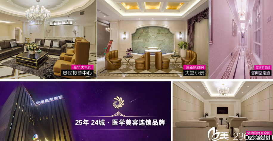 南宁华美整形医院环境 南宁华美整形医院环境