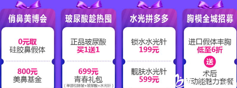 南宁华美2018暑期整形4大好礼 南宁华美2018暑期整形4大好礼