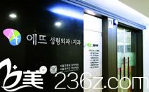 韩国艾迪整容外科医院入口