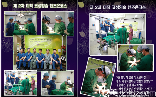 韩国美作整形医院医疗团队 韩国美作整形医院医疗团队