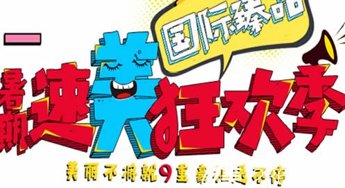 北京美莱整形医院暑期速美月 预交100抵1000/做假体隆鼻送丰下巴