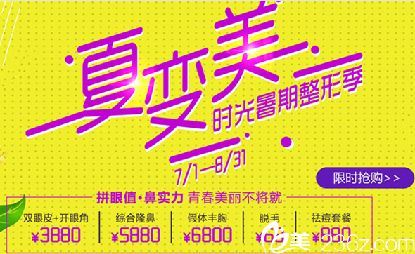 桂林时光美莱暑期整形价格表公开 鼻综合5880元超多爆款项目低至7.5折