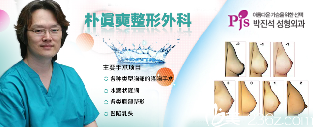 韩国PJS整形外科医院 韩国PJS整形外科医院