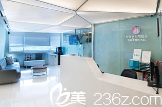 韩国芭啦本整形外科前台 韩国芭啦本整形外科前台