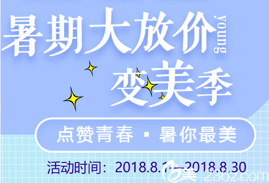 郑州欧兰8月暑期整形优惠 进口假体隆鼻1980元