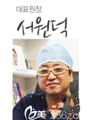 韩国美雅特整形美容医生徐元德