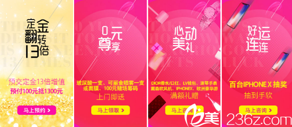 8月嗨爆长沙雅美整形四重豪礼 8月嗨爆长沙雅美整形四重豪礼