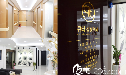 韩国QT女性整形医院 韩国QT女性整形医院