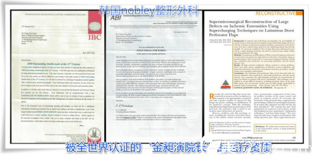 金昶演院长资格证书