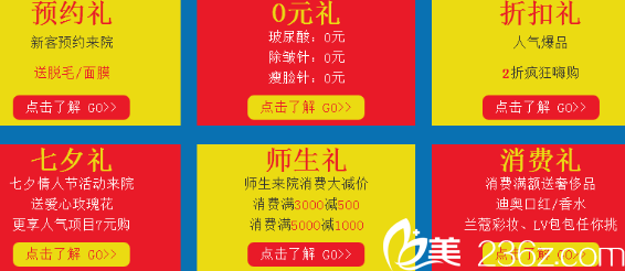 深圳美加美整形优惠玻尿酸0元送 深圳美加美整形优惠玻尿酸0元送