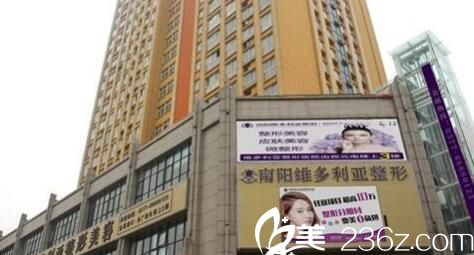 南阳维多利亚整形医院