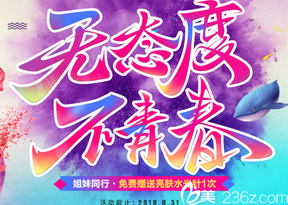 2018年苏州维多利亚暑假整形优惠，双眼皮只要980闺蜜同行还送1次