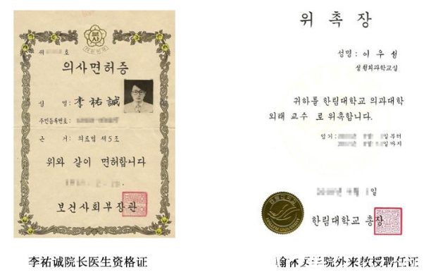 医院证书 医院证书