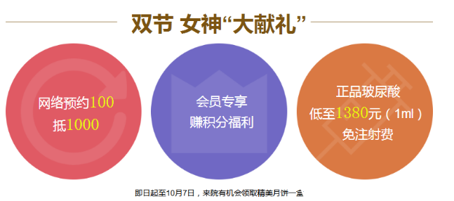 2018深圳非凡中秋节国庆节整形优惠一起来了，双眼皮、隆鼻只需2888元