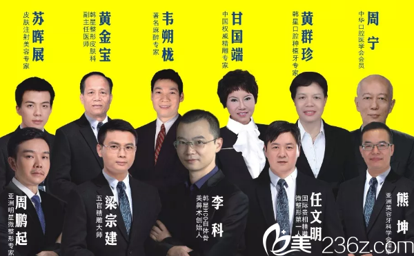 南宁韩星整形医院医生团队